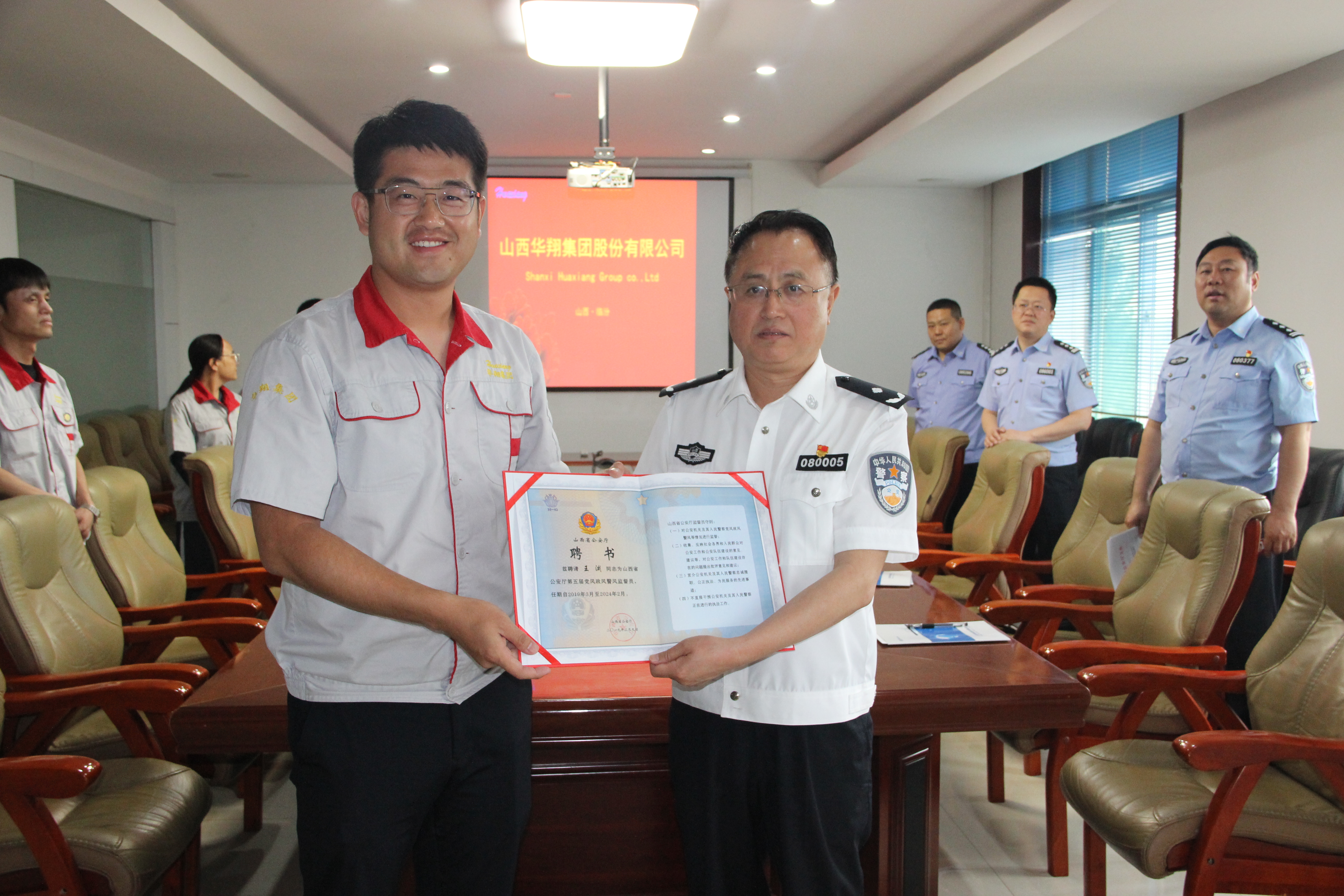 山西省公安廳聘任山西省人大代表、臨汾市人大常委、山西華翔集團總裁王淵為黨風政風警風監(jiān)督員