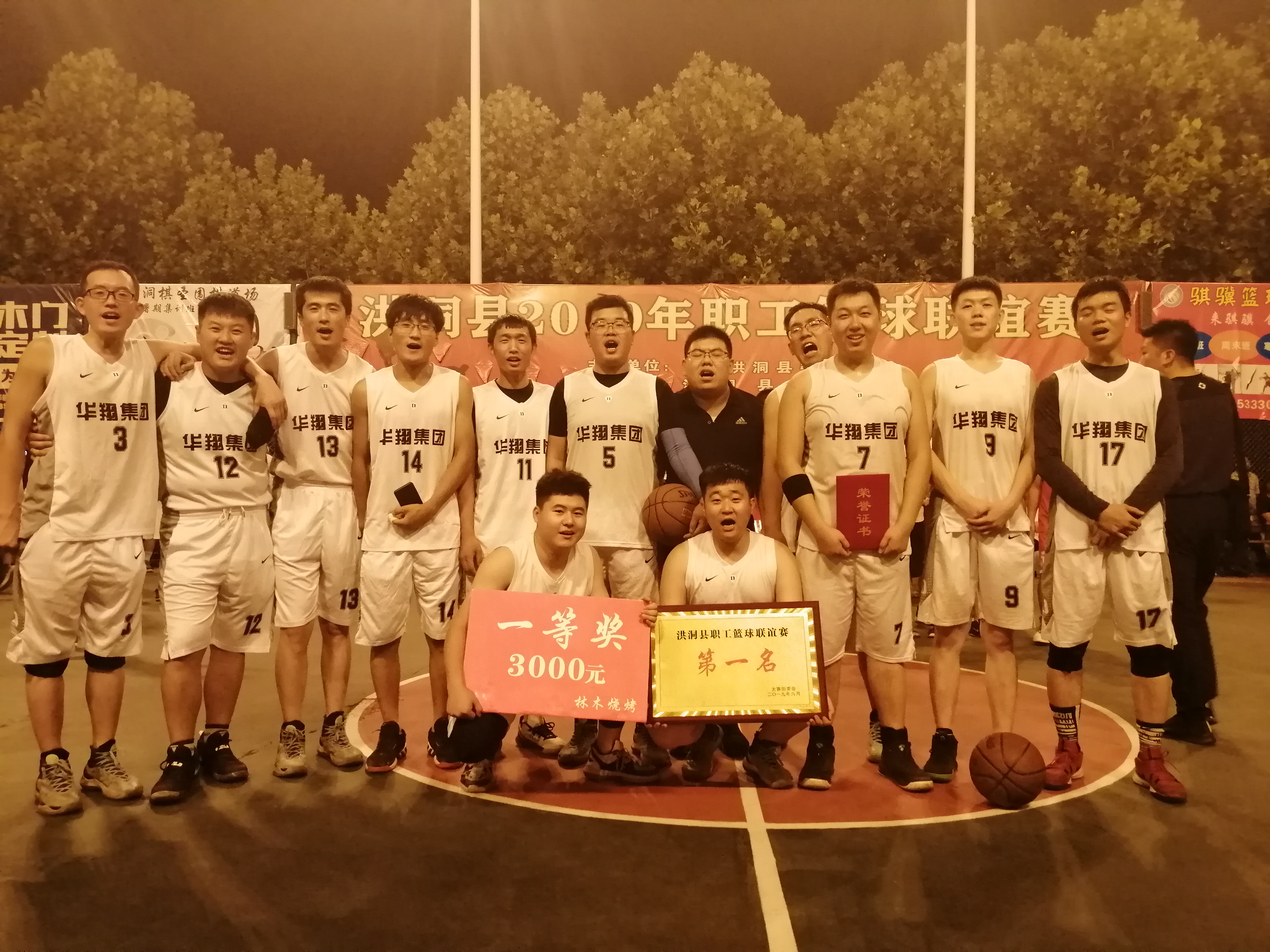 團(tuán)結(jié)一心、頑強(qiáng)拼搏、堅(jiān)持不懈、勇爭(zhēng)第一   —記2019年洪洞縣職工籃球聯(lián)誼奪冠賽