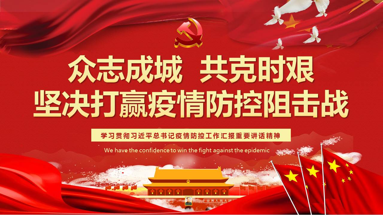 疫情就是命令！抗擊疫情，山西華翔在行動！