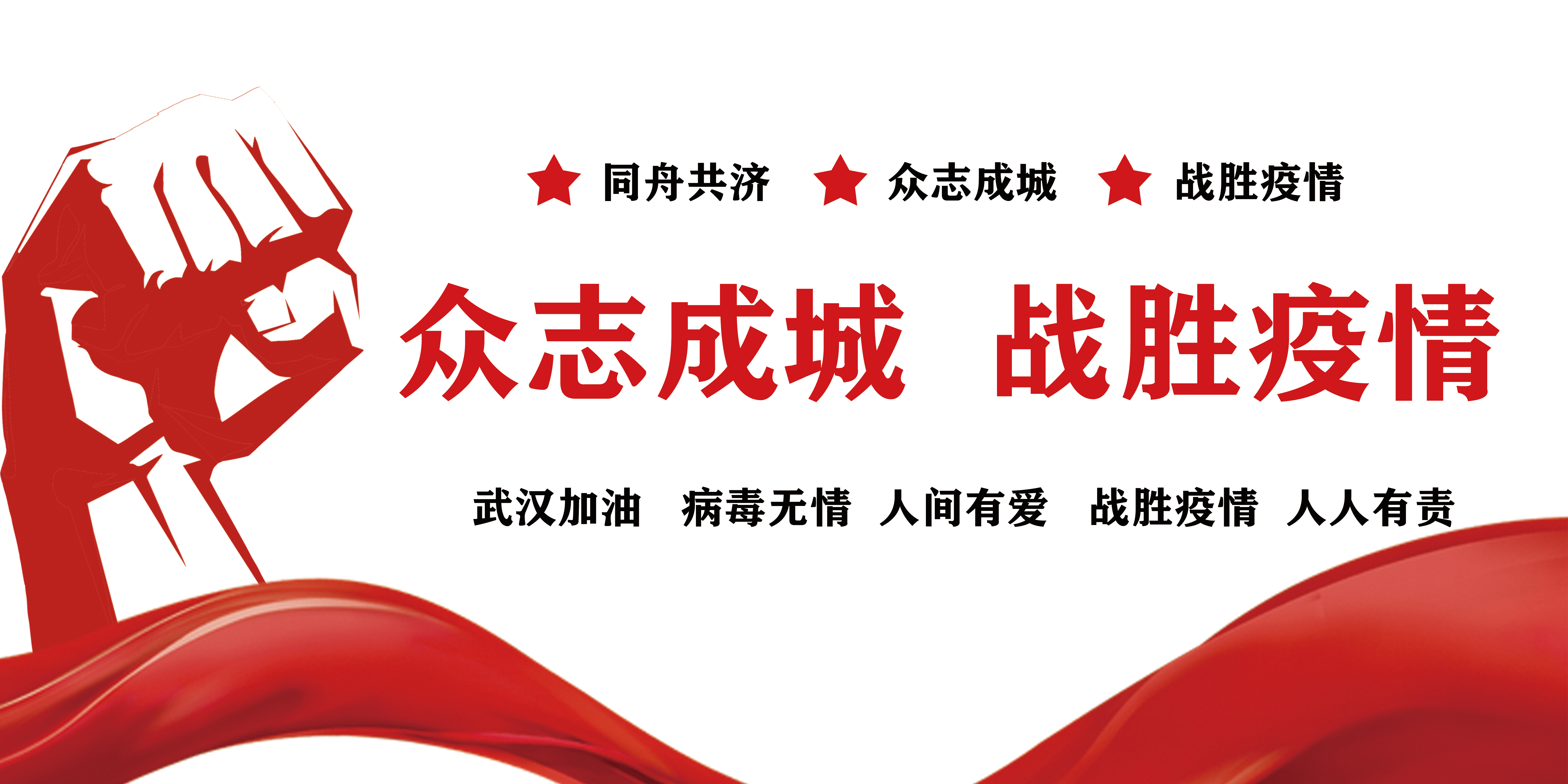 戰(zhàn)疫情，拓市場，抓開發(fā)