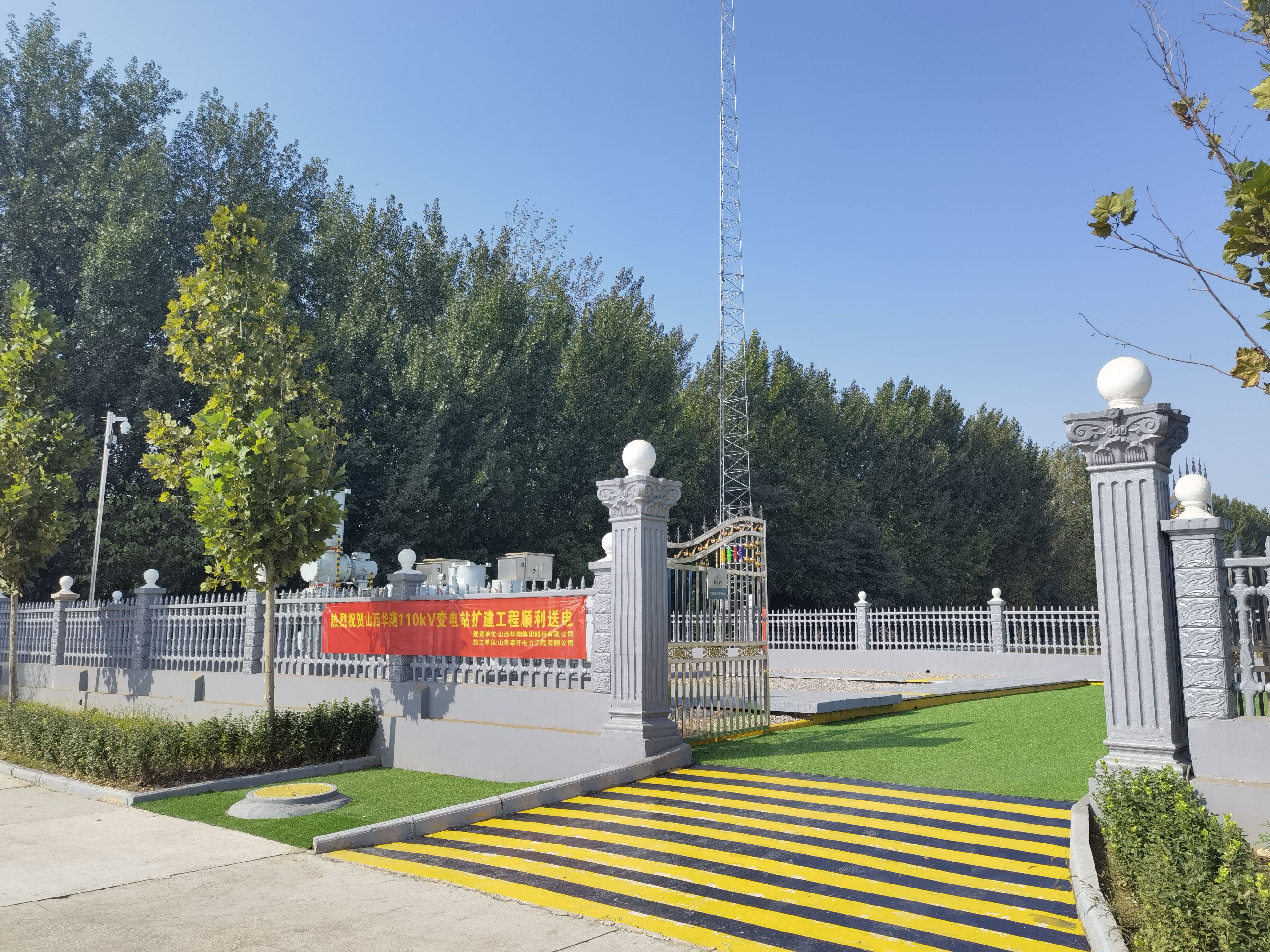 110千伏變電站投入運(yùn)營(yíng)，華翔集團(tuán)增添“新動(dòng)力”