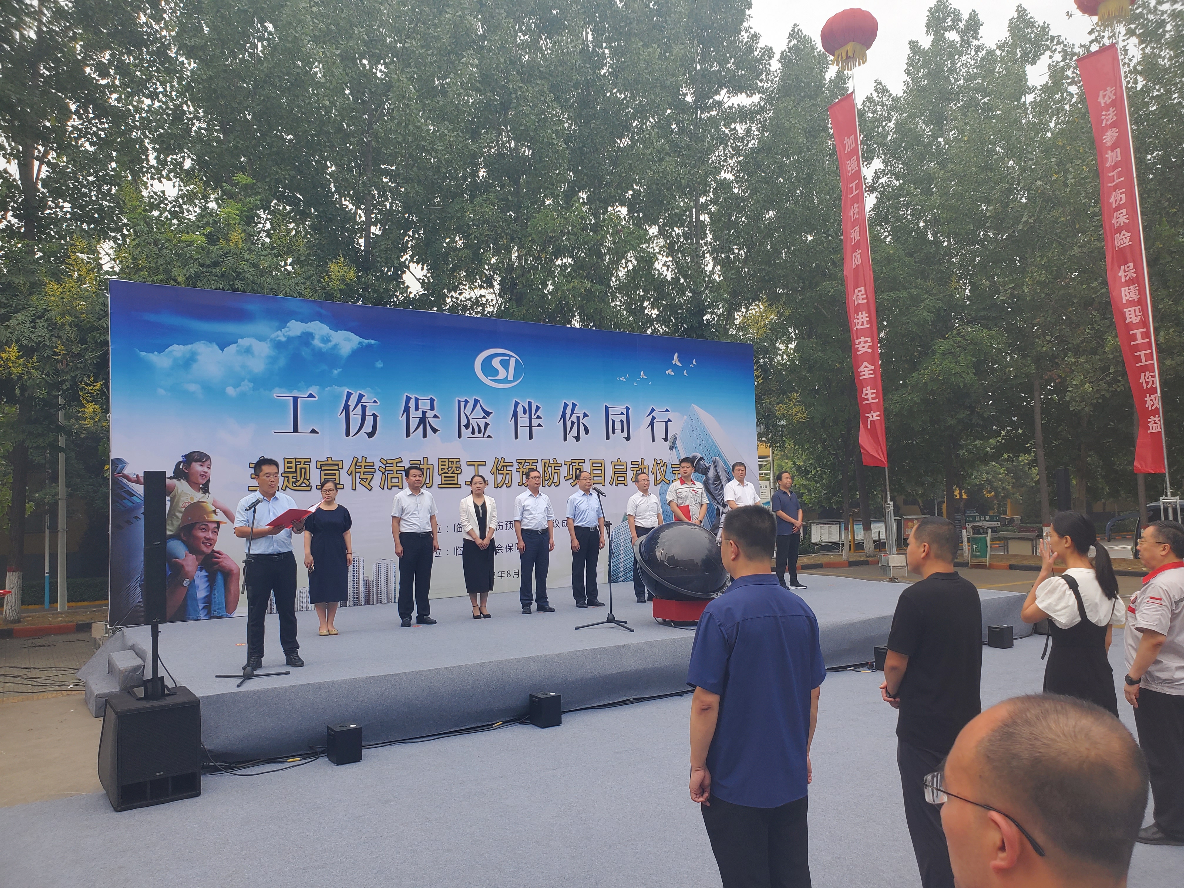 臨汾市“工傷保險、伴你同行”主題宣傳活動在我司隆重舉行