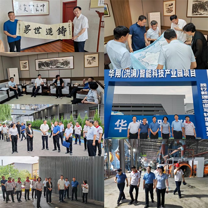 中國機械聯(lián)副會長、中鑄協(xié)會長張立波一行調研山西華翔集團